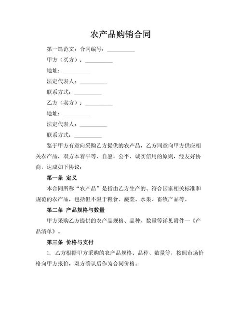 农药批发，如何选择优质产品？