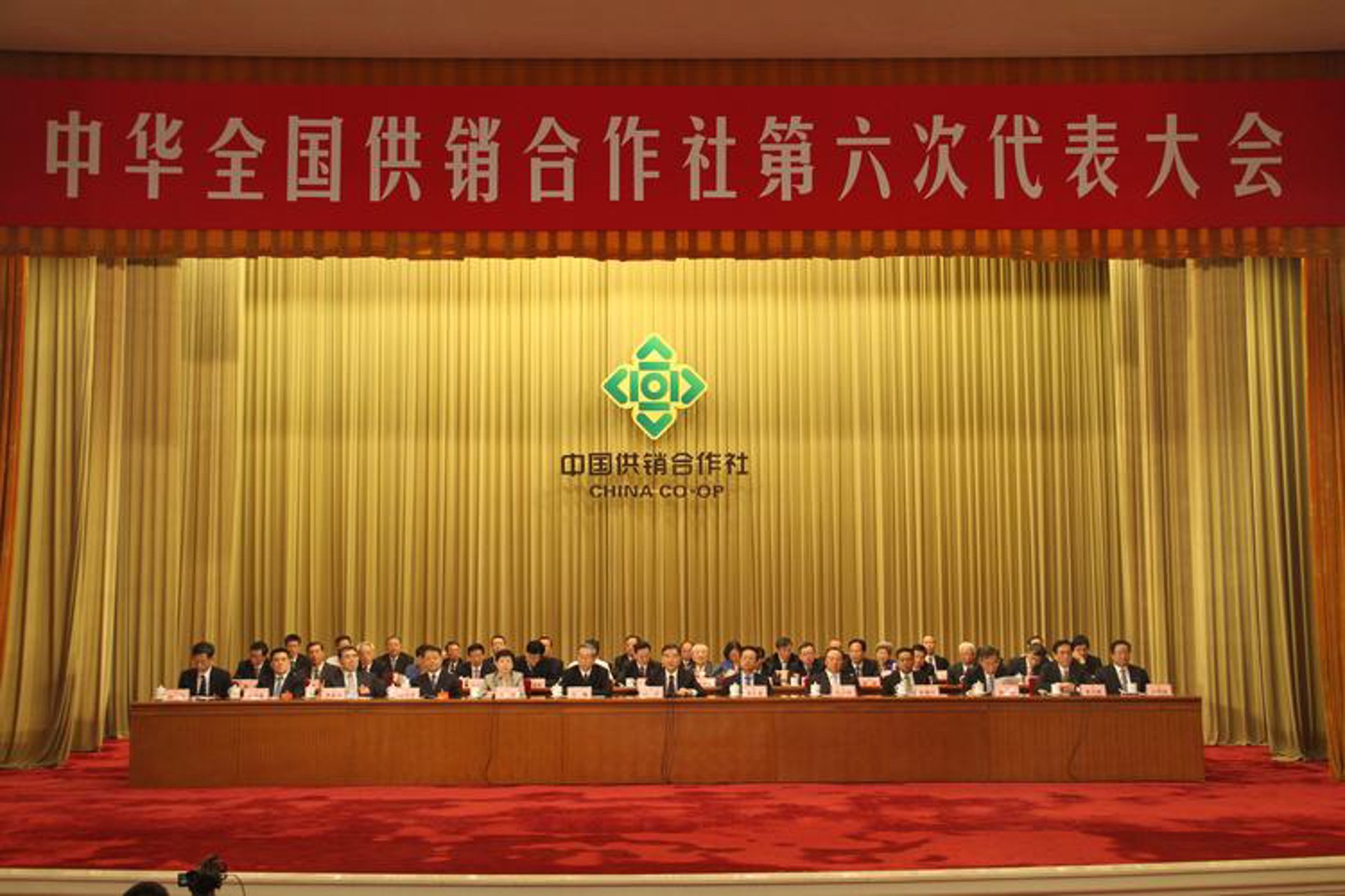 千成供销合作社